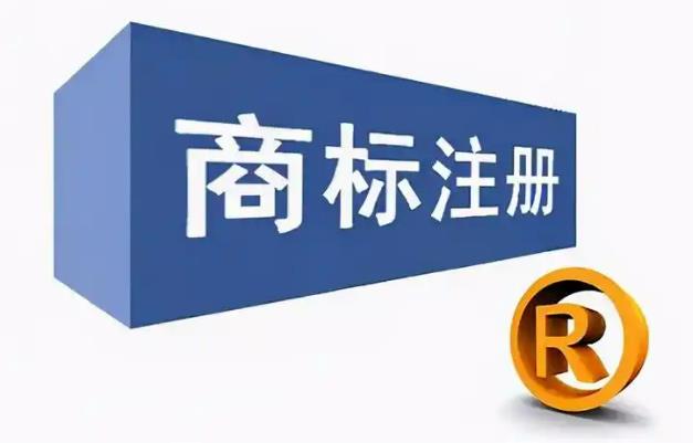 國家知識(shí)產(chǎn)權(quán)局商標(biāo)業(yè)務(wù)聊城受理窗口